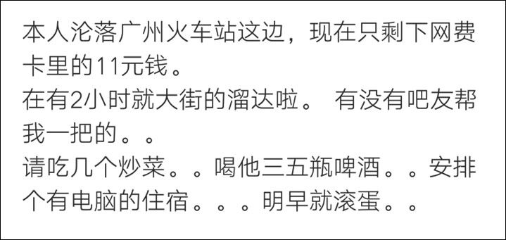 三五瓶  中文网络风尚图片