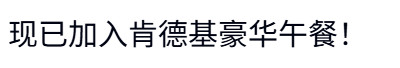 现已加入  中文网络风尚图片