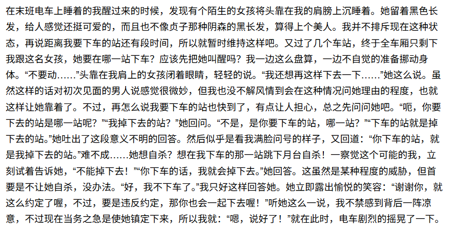 恐怖段子  掉下  中文网络风尚图片