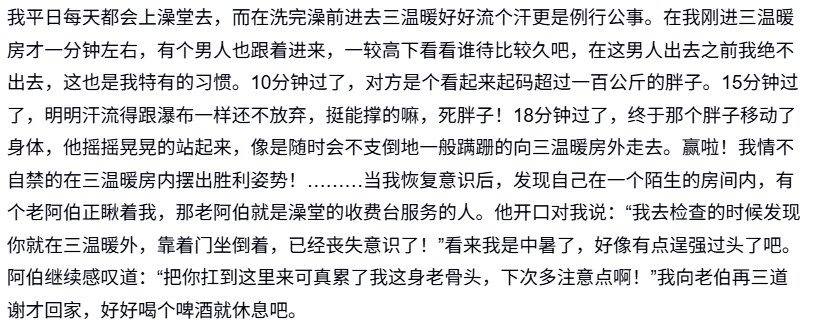 恐怖段子 忍耐赛  中文网络风尚图片