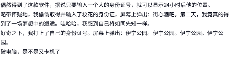 恐怖段子 先知  中文网络风尚图片