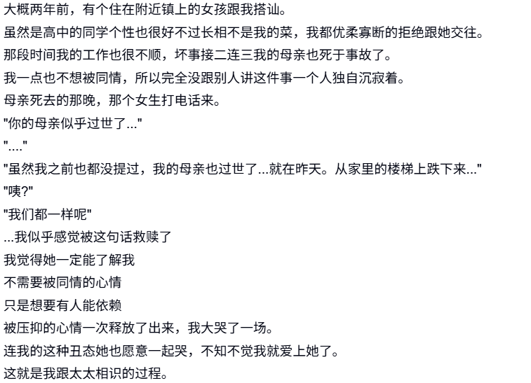 恐怖段子 相识  中文网络风尚图片