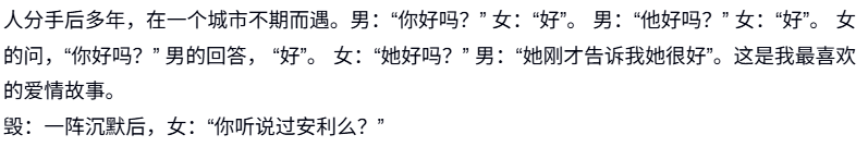 毁掉小清新 安利 一句话毁掉小清新 中文网络风尚图片