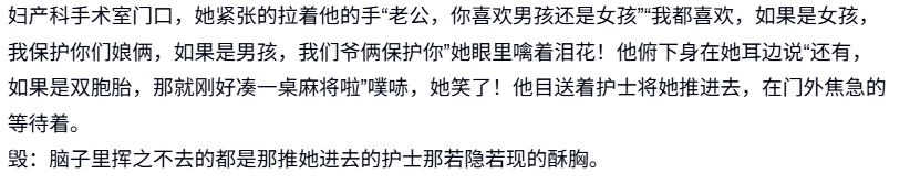 毁掉小清新 产妇 一句话毁掉小清新 中文网络风尚图片