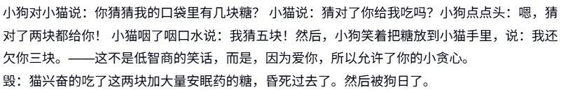 毁掉小清新 吃糖 一句话毁掉小清新 中文网络风尚图片