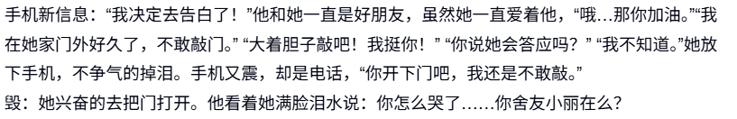 毁掉小清新 告白 一句话毁掉小清新 中文网络风尚图片
