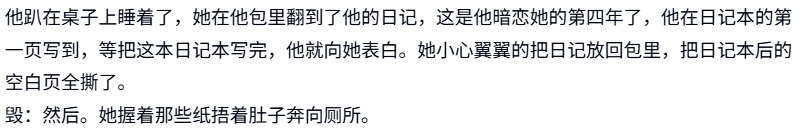 毁掉小清新 日记 一句话毁掉小清新 中文网络风尚图片