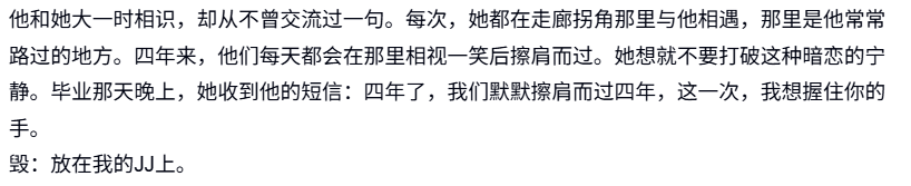 毁掉小清新 握住 一句话毁掉小清新 中文网络风尚图片