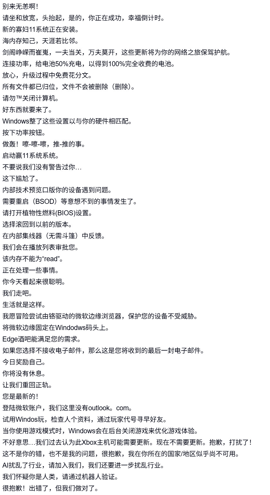 win言win语  中文网络风尚图片
