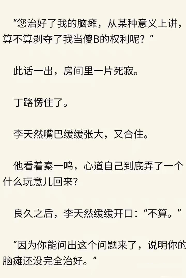 剥夺权利  中文网络风尚图片