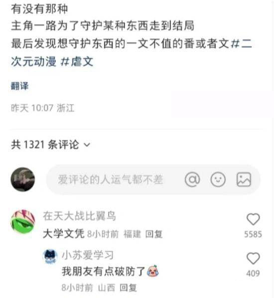 大学文凭  中文网络风尚图片