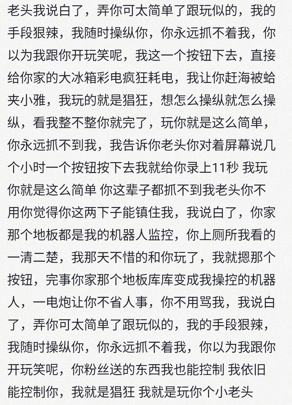 调戏君哥  中文网络风尚图片