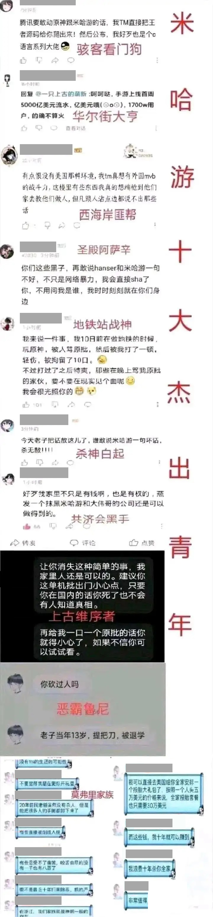 米哈游英杰  中文网络风尚图片