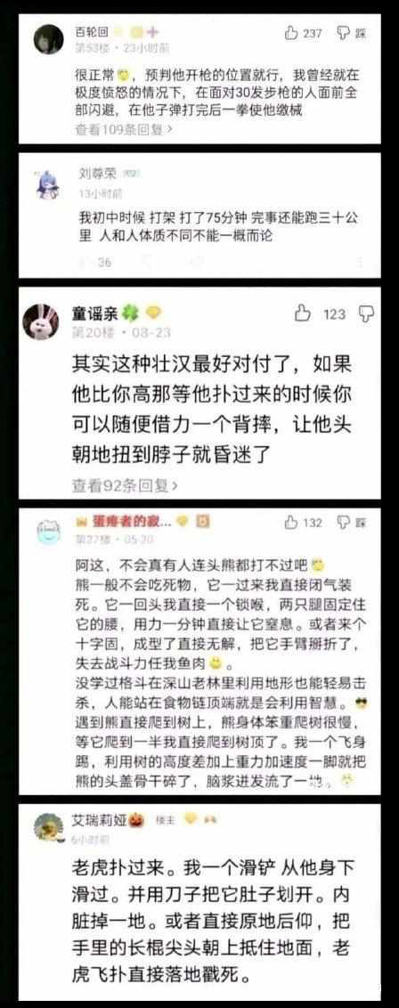 五虎上将  中文网络风尚图片