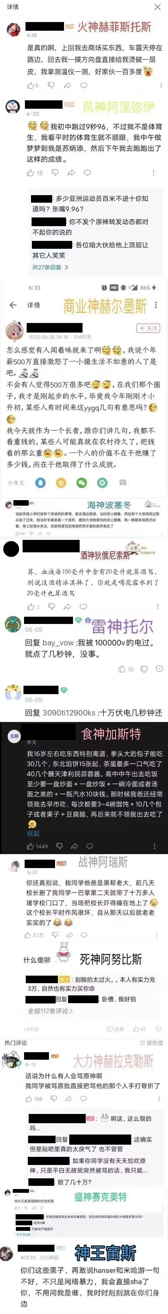众神联盟  中文网络风尚图片