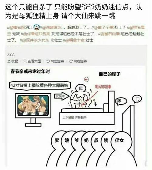 极致社死  中文网络风尚图片