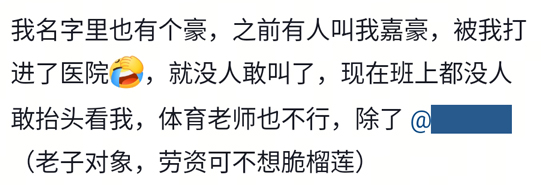 嘉豪  中文网络风尚图片