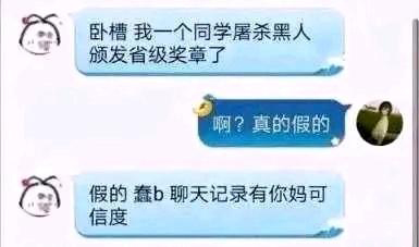 聊天记录  中文网络风尚图片