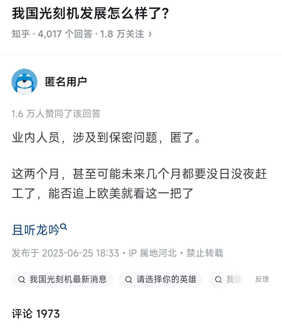 龙吟1  中文网络风尚图片