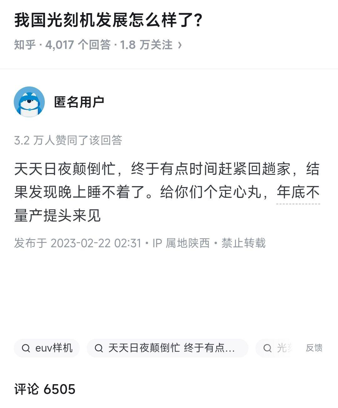 龙吟3  中文网络风尚图片