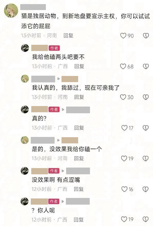 你人呢  中文网络风尚图片
