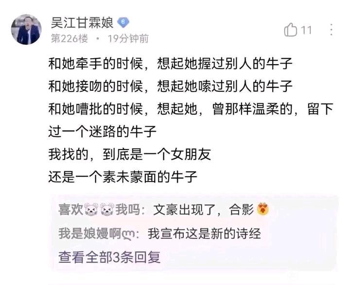 牛子文豪  中文网络风尚图片