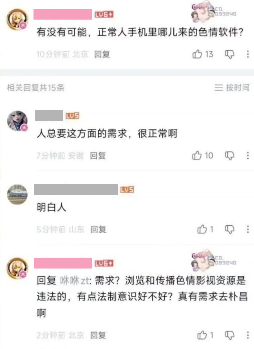 去嫖娼  中文网络风尚图片
