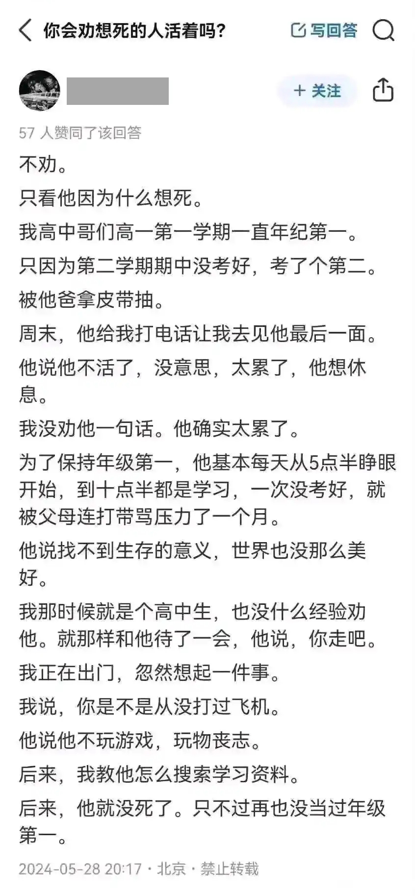 玩物丧志  中文网络风尚图片