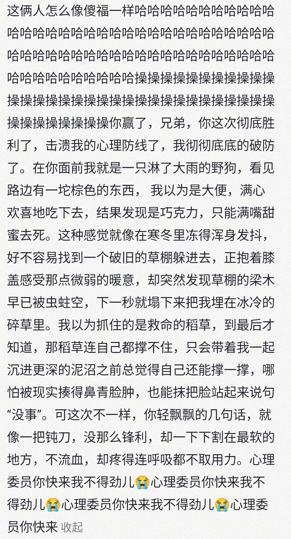 兄弟你胜利了  中文网络风尚图片
