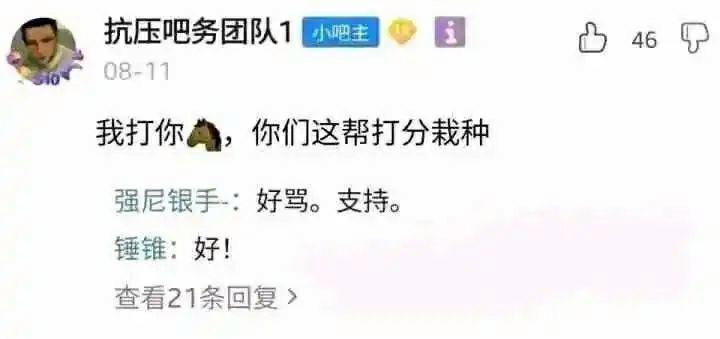 打分栽种  中文网络风尚图片