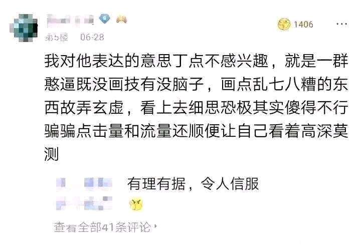 偶数萨故弄玄虚  中文网络风尚图片