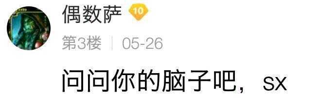 偶数萨问问脑子  中文网络风尚图片