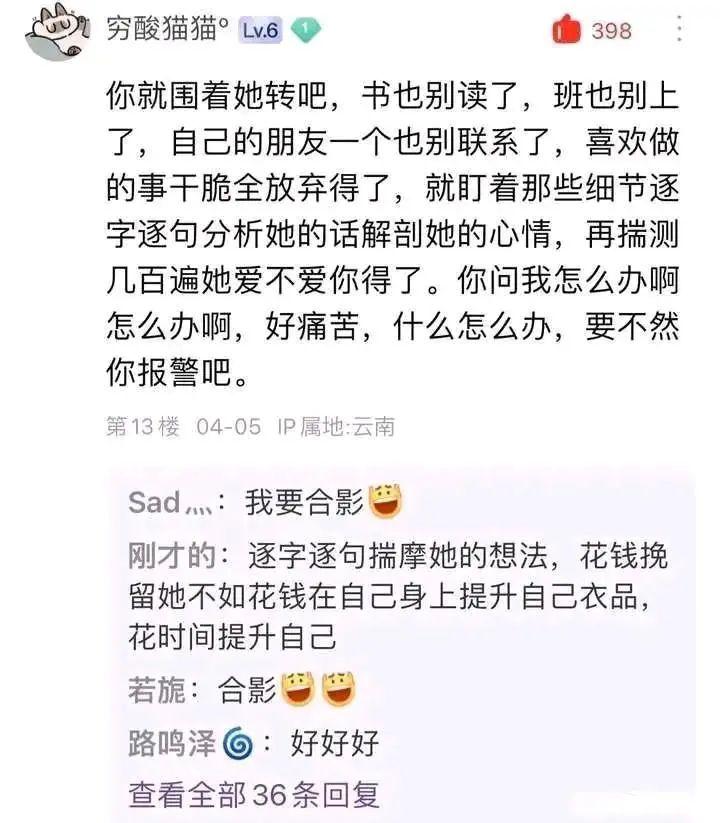 围着她转 爆杀暴击薄纱小丑好骂舔狗入典合影 中文网络风尚图片