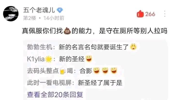 找屎能力  中文网络风尚图片