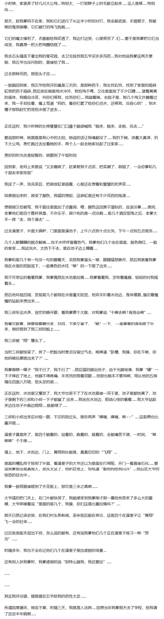 澡堂泻药  中文网络风尚图片