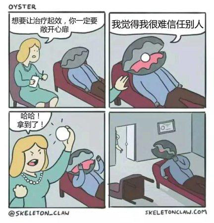 夺笋呐  中文网络风尚图片