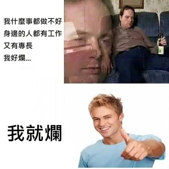 改变  中文网络风尚图片