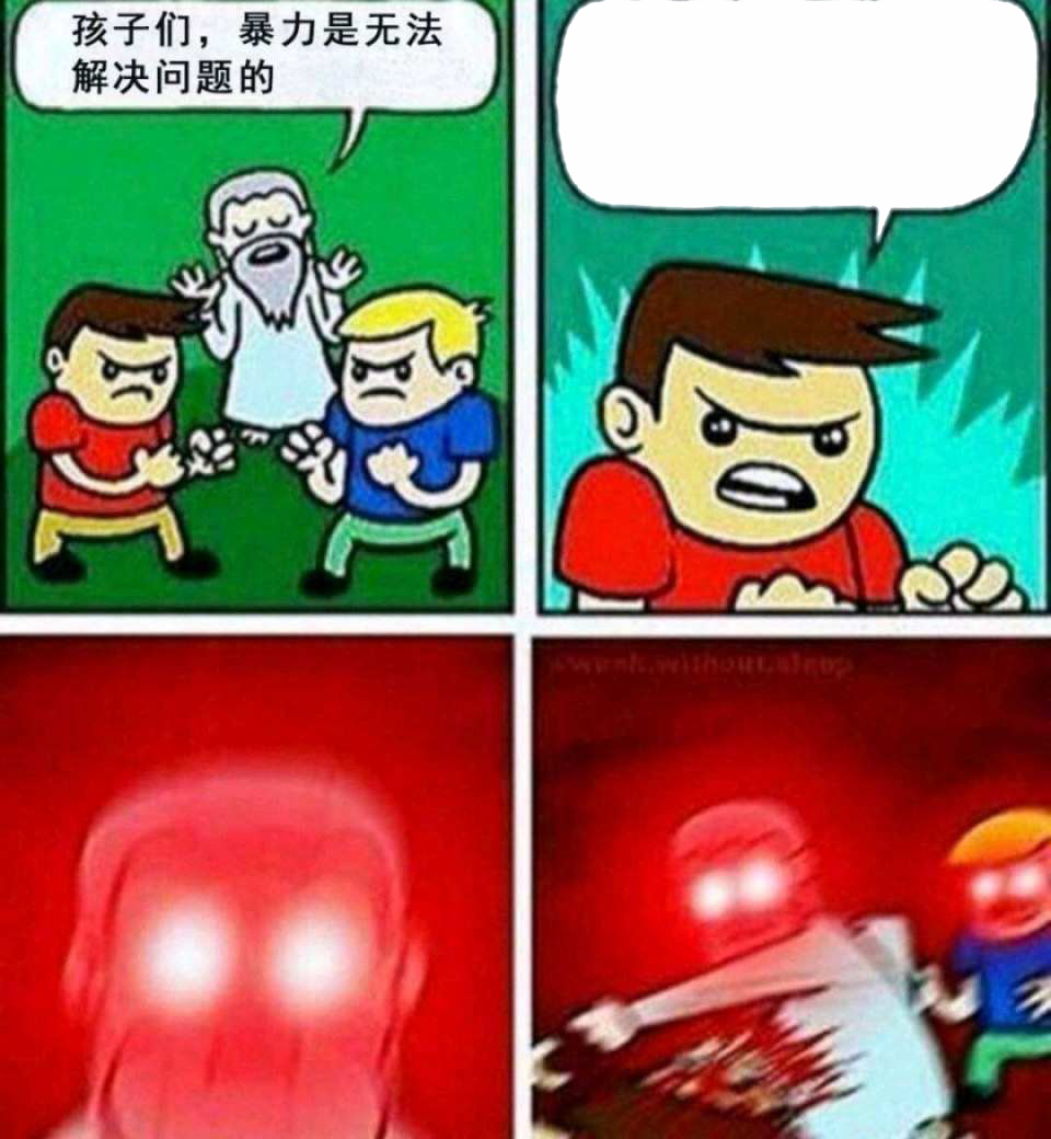 加大力度2  中文网络风尚图片