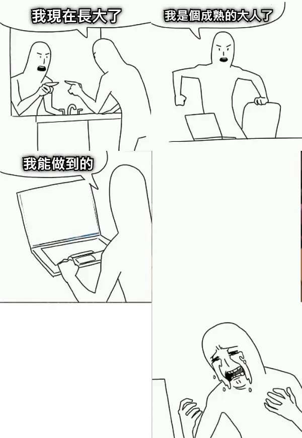 做不到  中文网络风尚图片