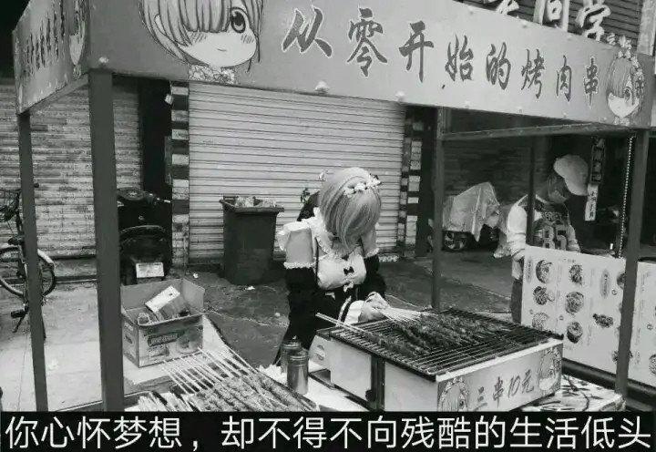 低头 从零开始的烤肉串异世界生活Re0残酷现实 中文网络风尚图片