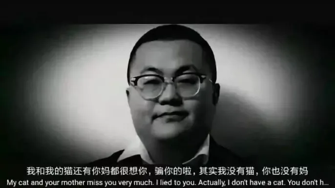 你也没有妈 孙笑川带带大师兄 中文网络风尚图片