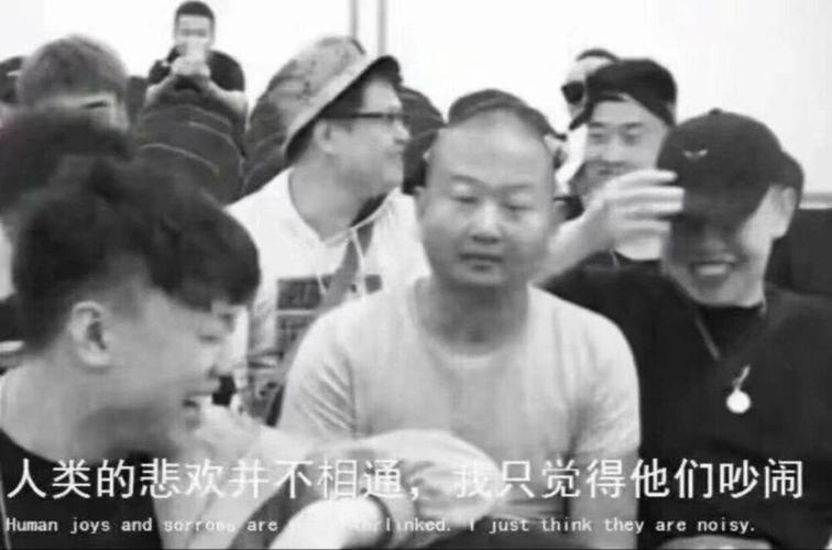 人类的悲欢并不相通 阿giao说唱中国有嘻哈rap 中文网络风尚图片