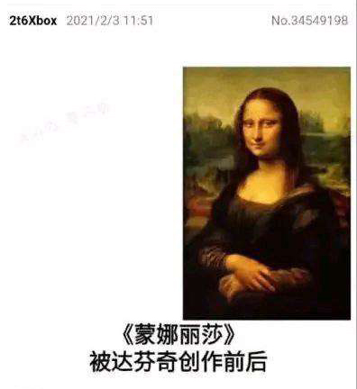 蒙娜丽莎  中文网络风尚图片