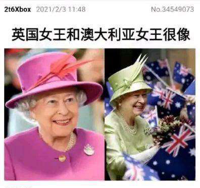 英国女王  中文网络风尚图片