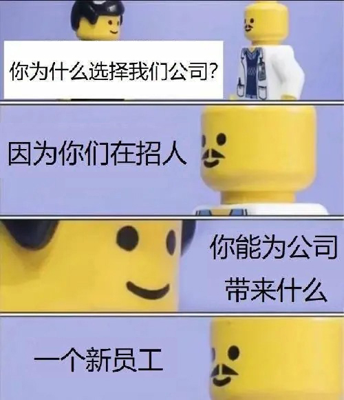 应聘  中文网络风尚图片