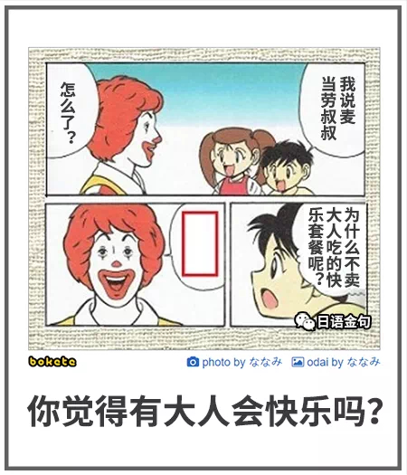 0119  中文网络风尚图片