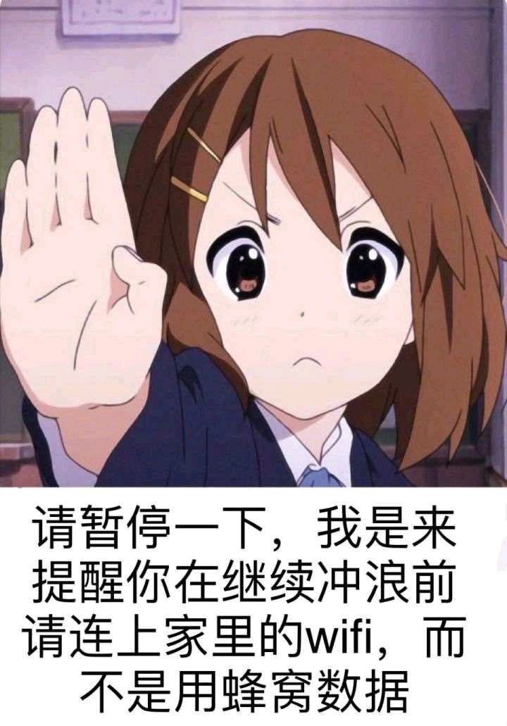 动漫少女WiFi  中文网络风尚图片