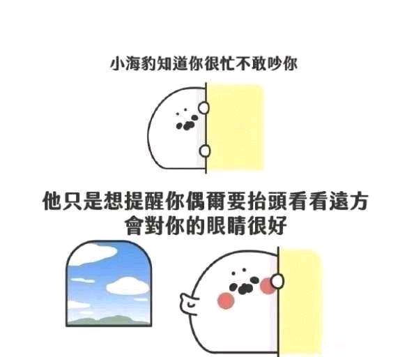 护眼小助手  中文网络风尚图片