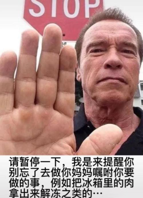 解冻  中文网络风尚图片
