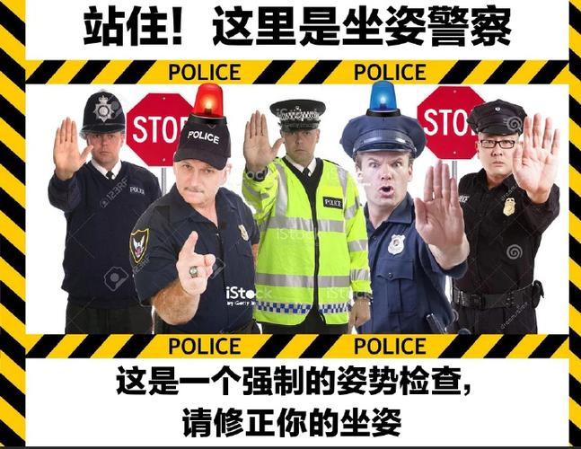 坐姿检查  中文网络风尚图片